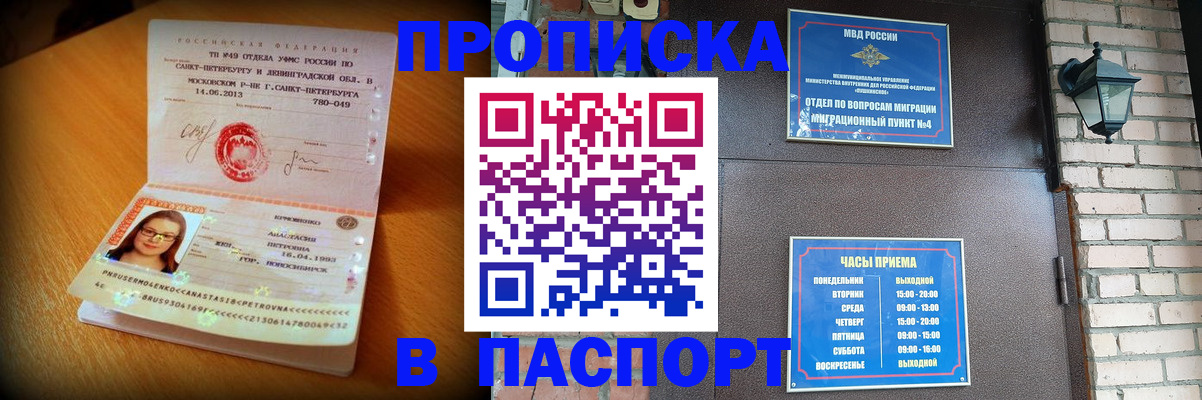 временная регистрация купить в Ирбите