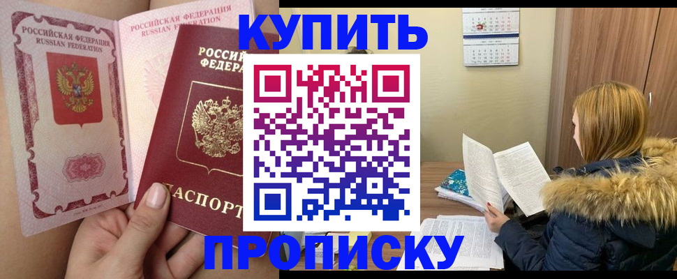 прописка законно в Ирбите