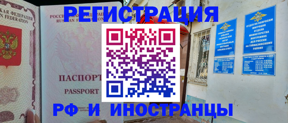 временная регистрация для школы в Ирбите