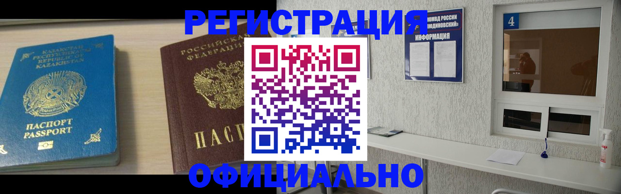 временная прописка в Ирбите