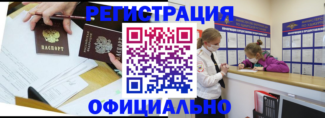 временная регистрация поиск в Ирбите